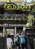 Field Sign®6